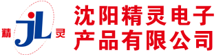 沈陽精靈電子產(chǎn)品有限公司公司簡(jiǎn)介